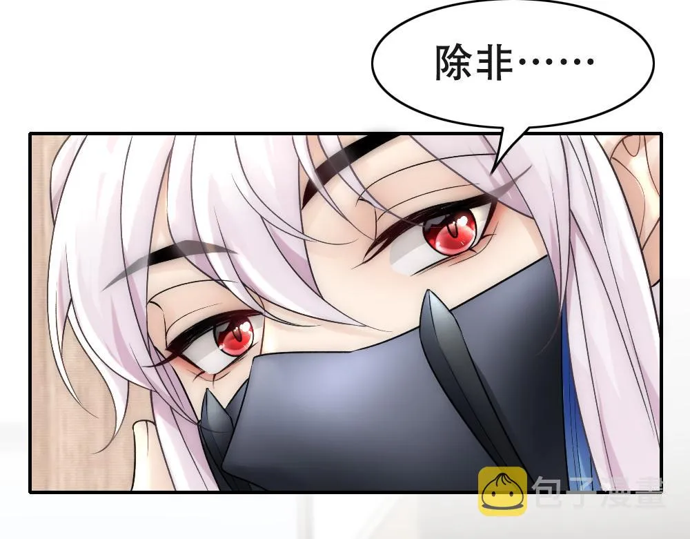 第56话 不正经白糯 第65页