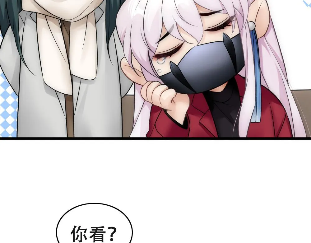 第56话 不正经白糯 第69页
