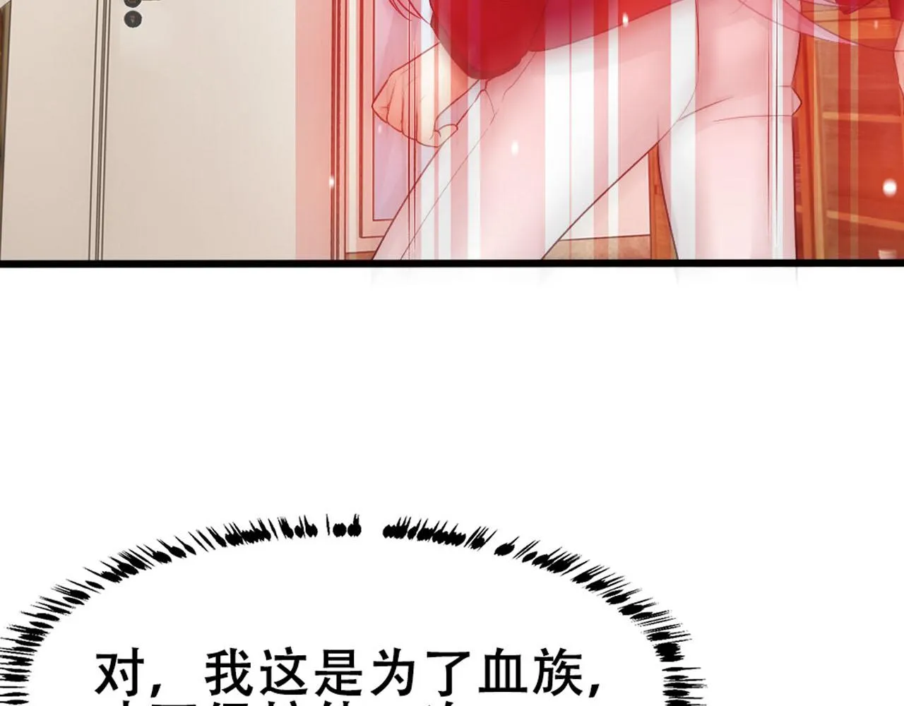 第56话 不正经白糯 第83页