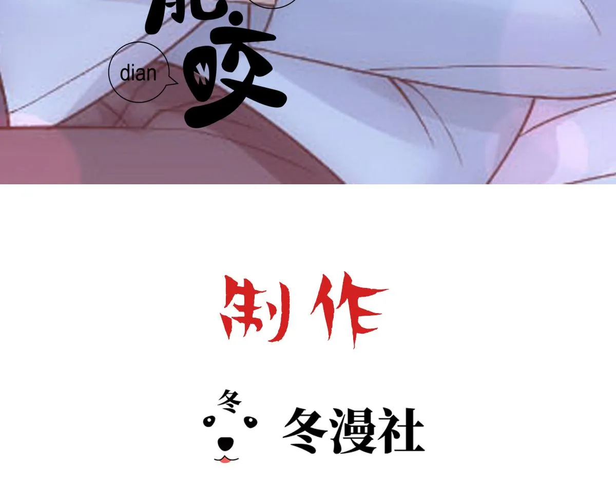 第55话 打消白诺疑心 第3页