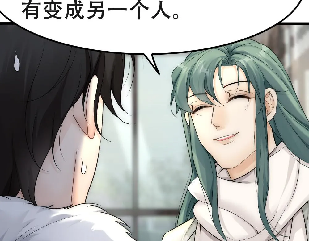 第55话 打消白诺疑心 第39页