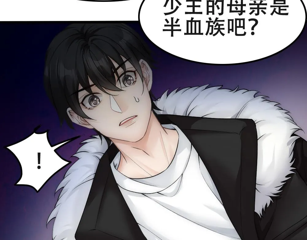 第55话 打消白诺疑心 第42页