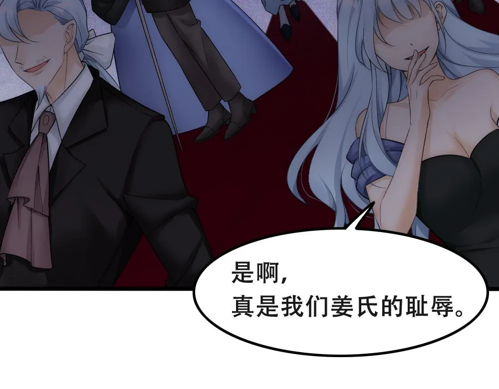 第55话 打消白诺疑心 第45页