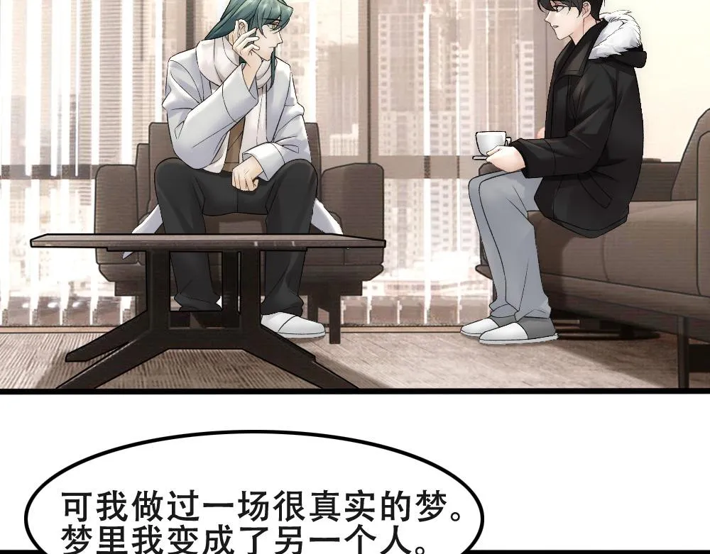 第55话 打消白诺疑心 第52页