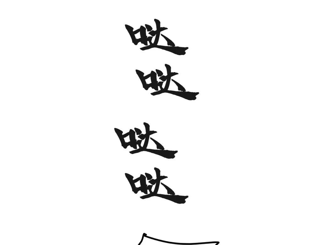 第55话 打消白诺疑心 第64页