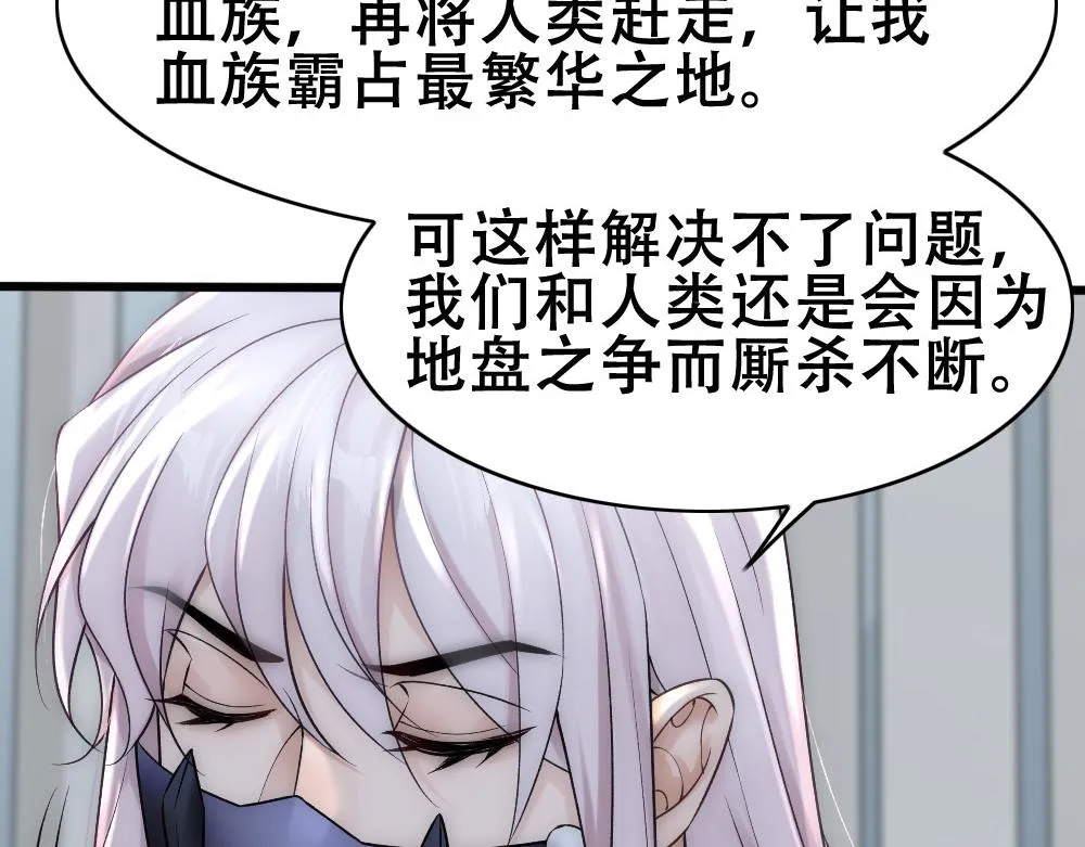 第58话 再次假装白诺 第15页
