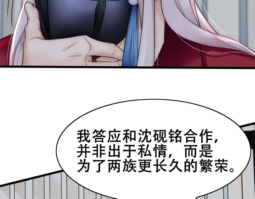 第58话 再次假装白诺 第16页