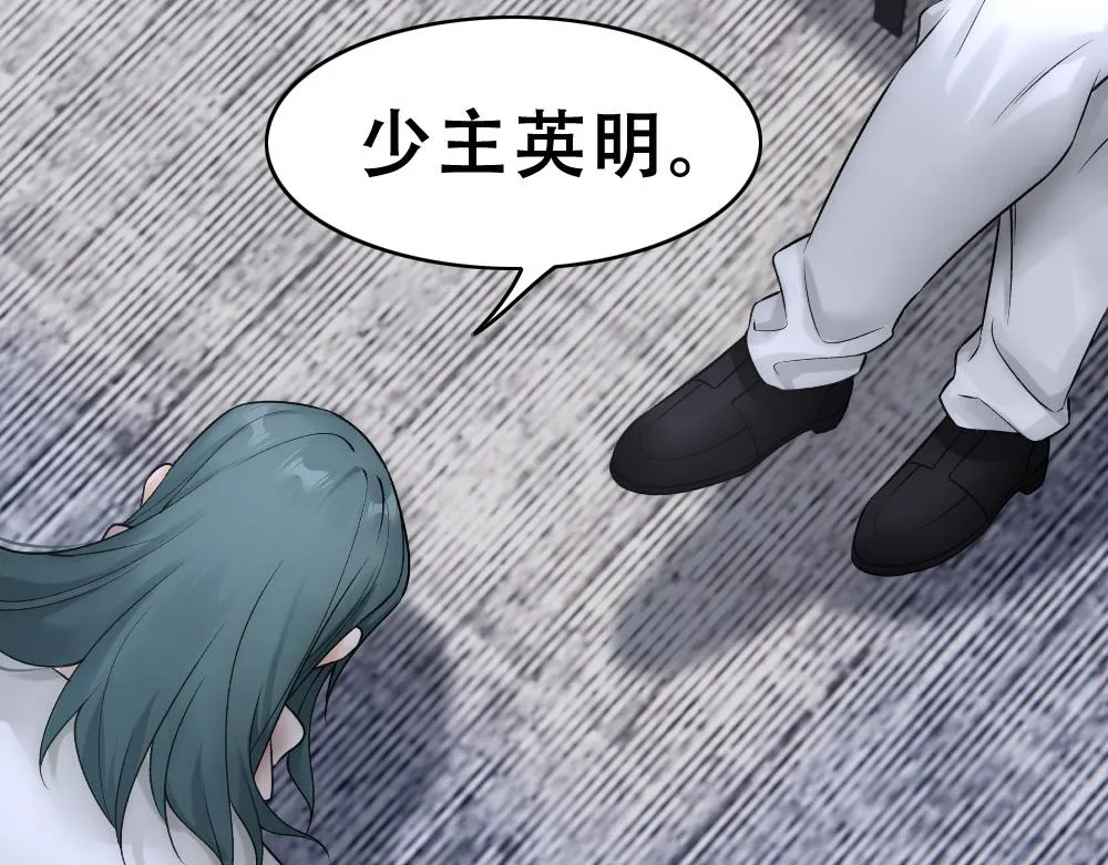第58话 再次假装白诺 第23页