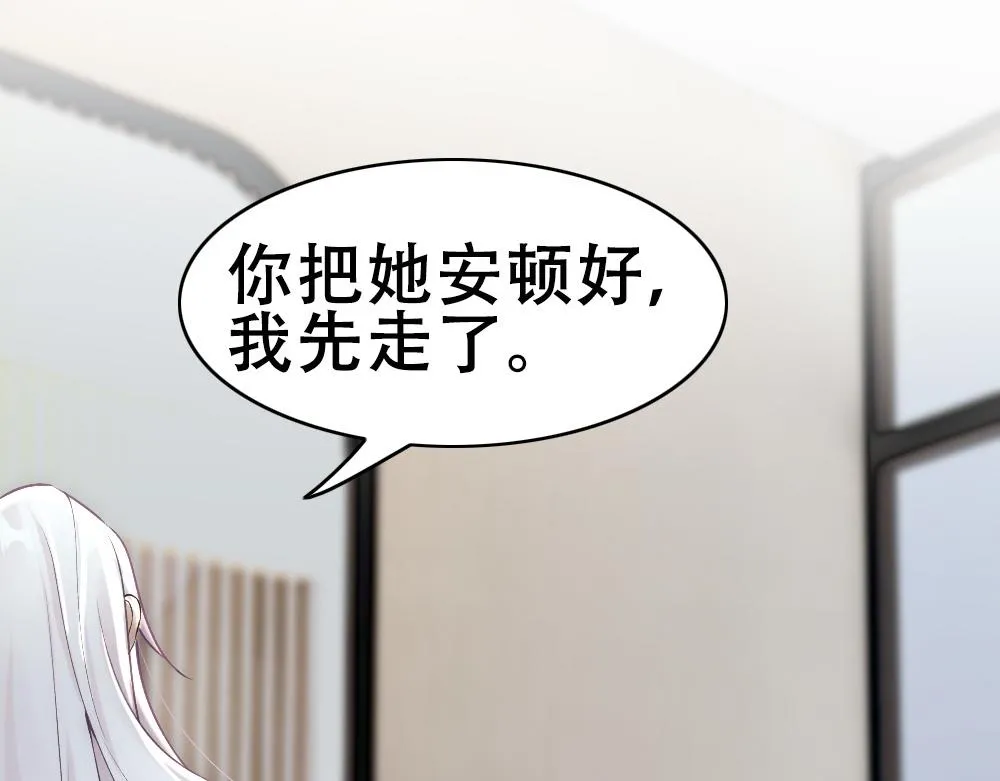第58话 再次假装白诺 第35页