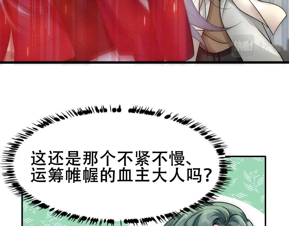 第58话 再次假装白诺 第39页