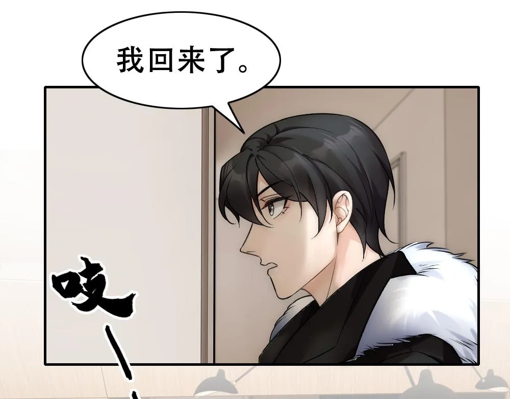 第58话 再次假装白诺 第51页