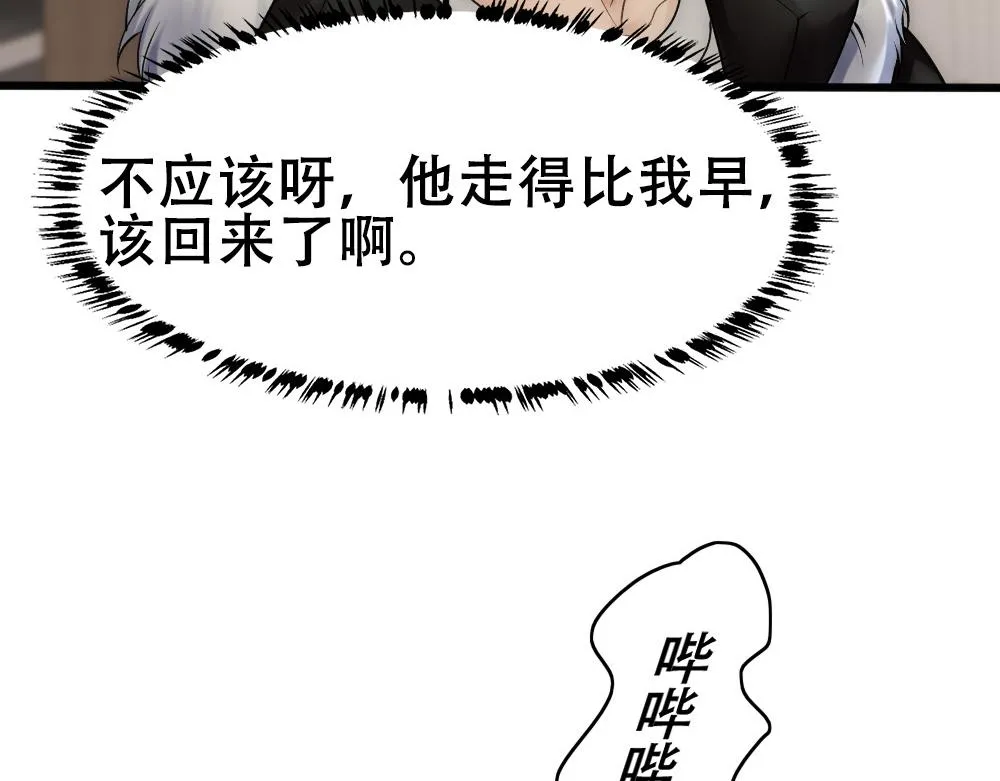 第58话 再次假装白诺 第55页