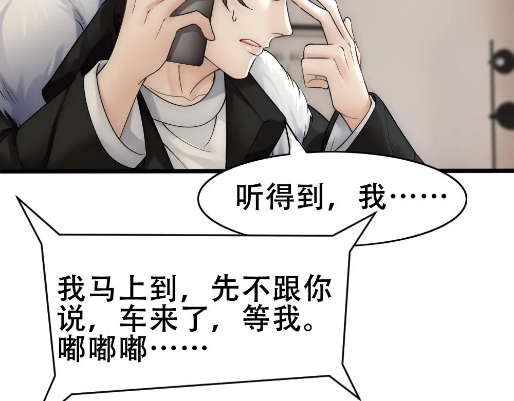 第58话 再次假装白诺 第61页