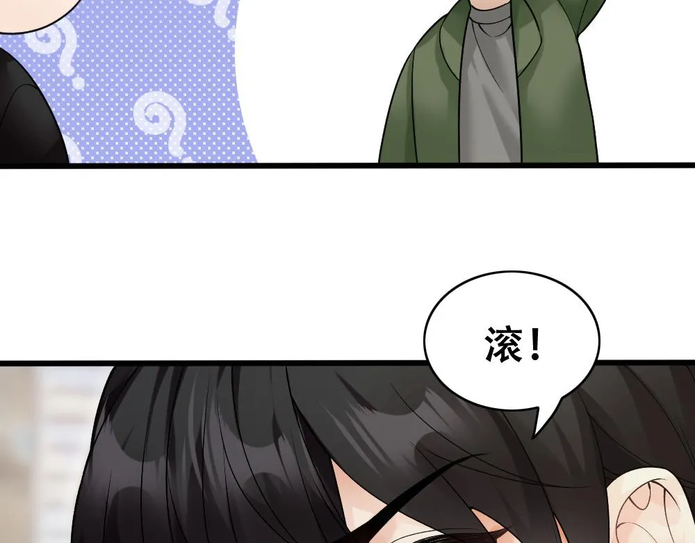 第58话 再次假装白诺 第68页