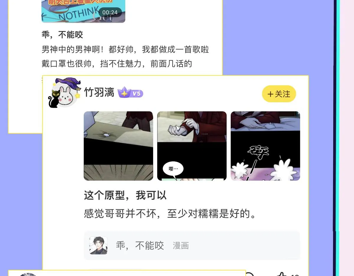 第58话 再次假装白诺 第110页