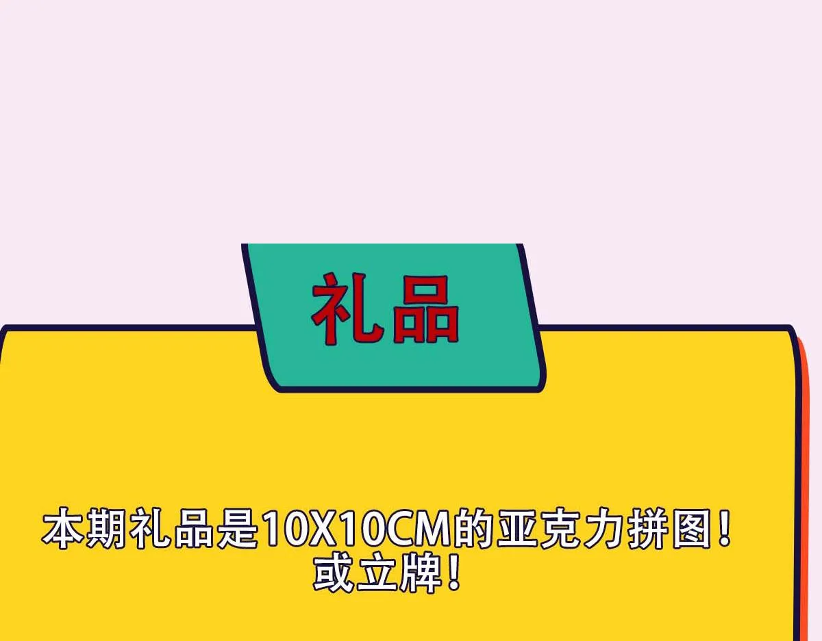第58话 再次假装白诺 第112页