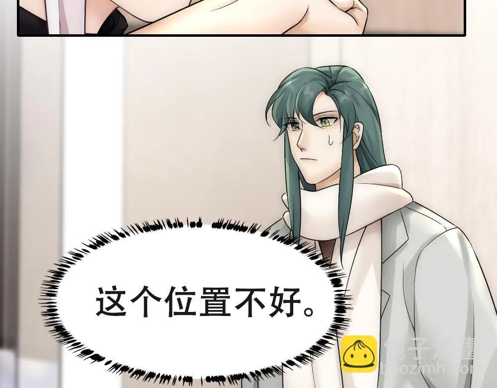 第57话 不要动 第26页