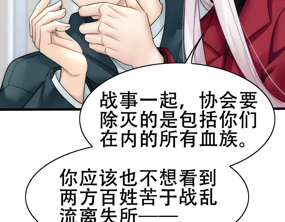 第57话 不要动 第38页