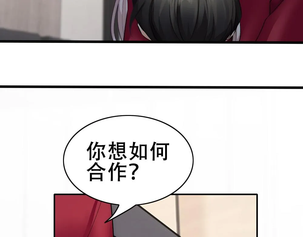 第57话 不要动 第61页