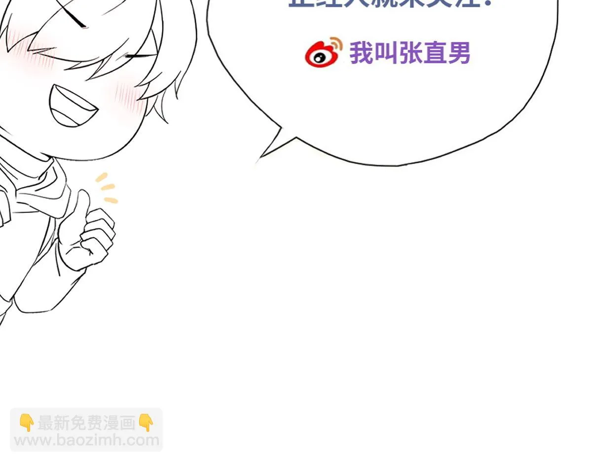 第57话 不要动 第69页