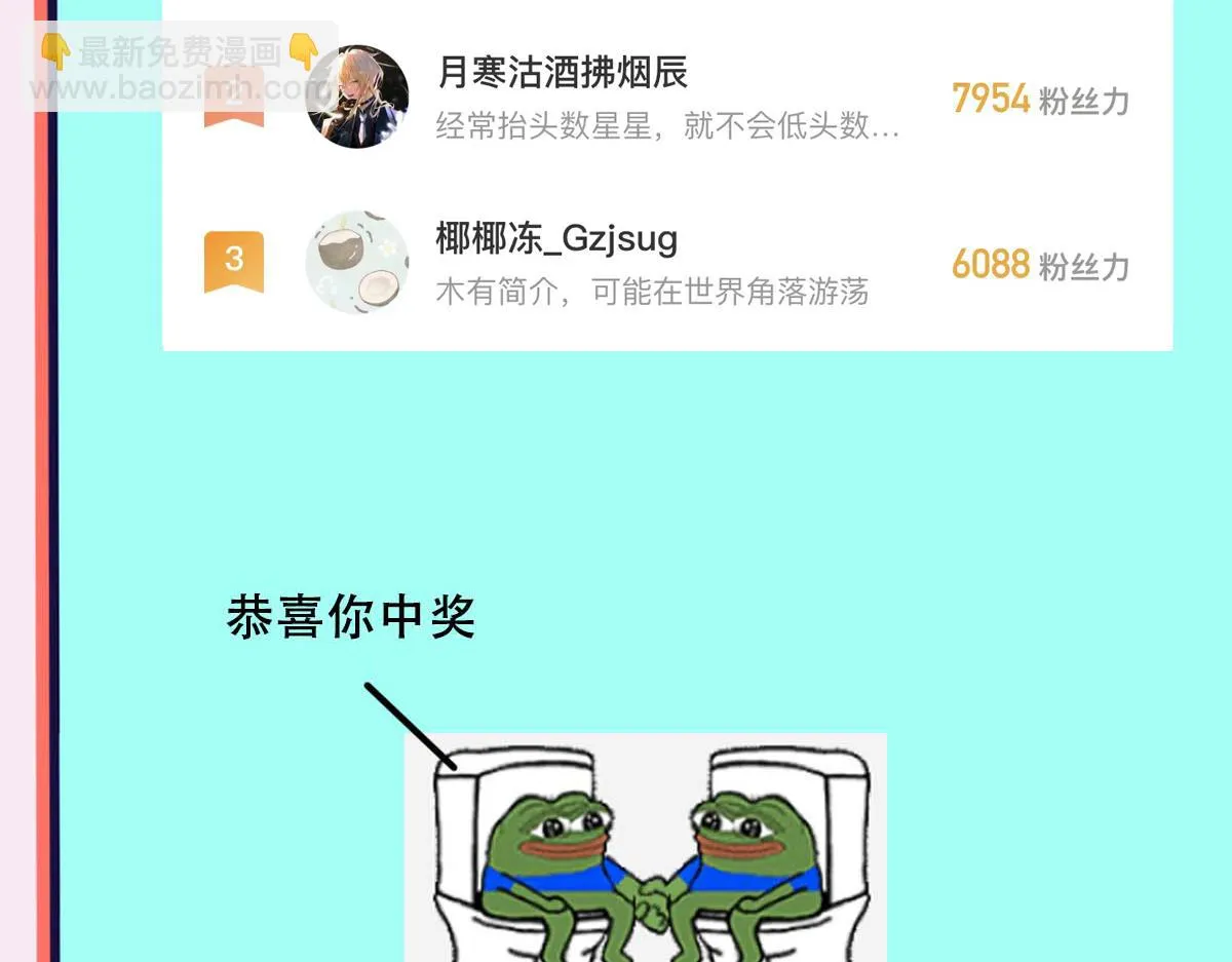 第57话 不要动 第81页