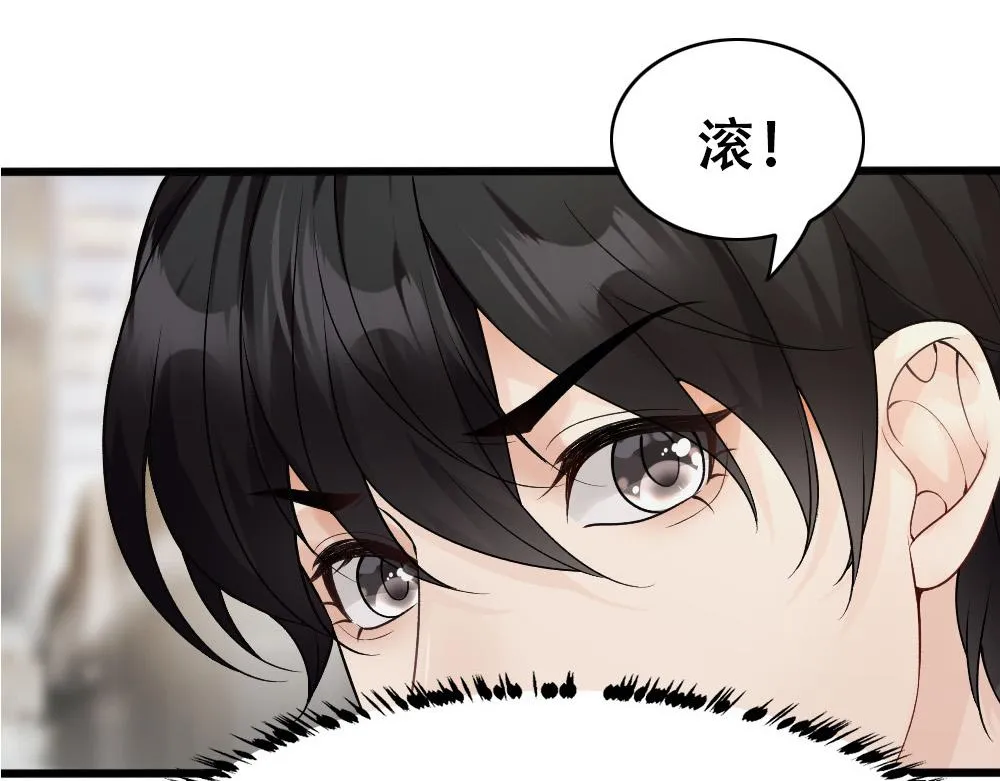 第59话 情趣 第6页