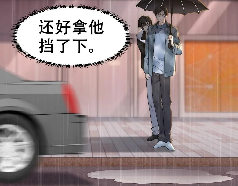 第59话 情趣 第30页
