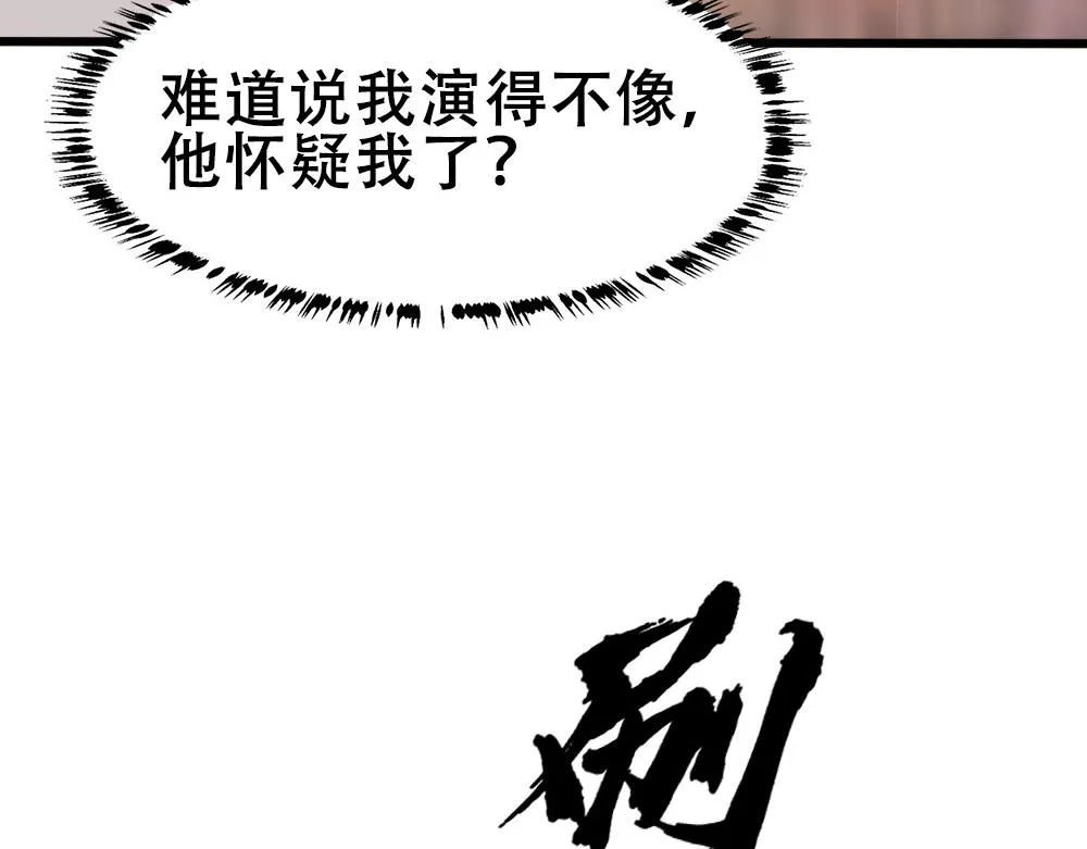 第59话 情趣 第49页