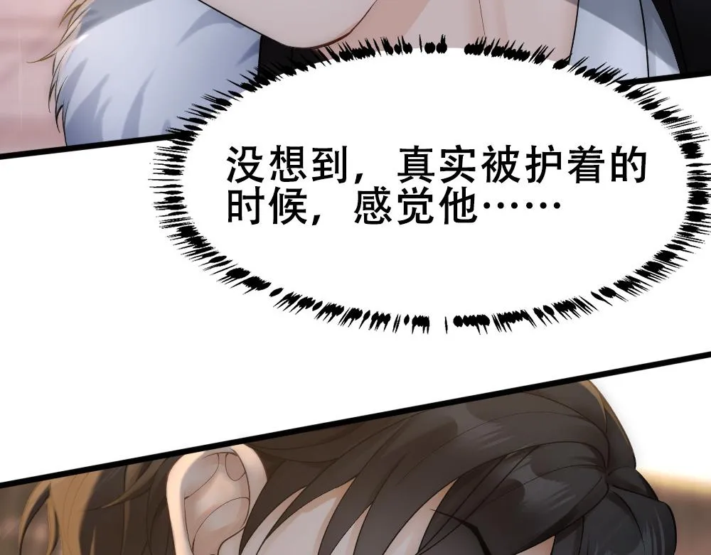 第59话 情趣 第59页