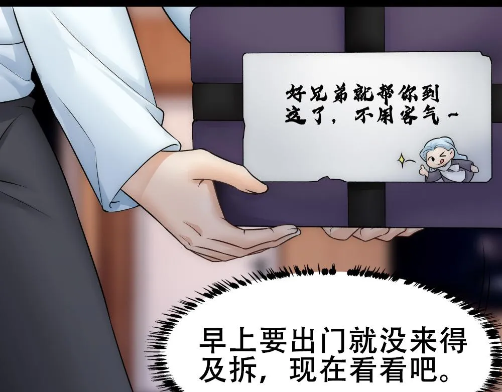 第59话 情趣 第66页
