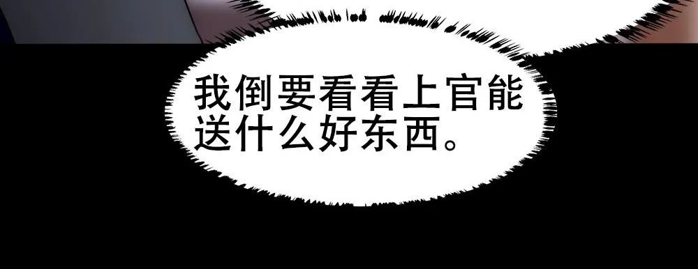 第59话 情趣 第67页