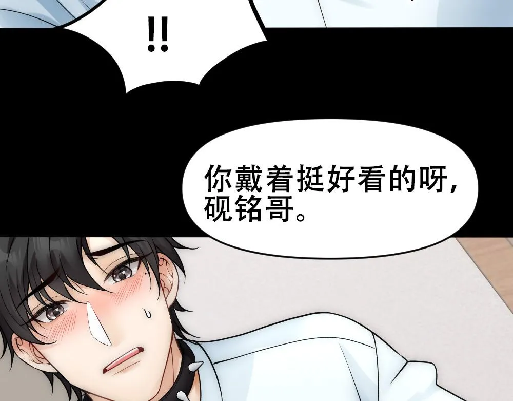 第60话 慌张 第27页