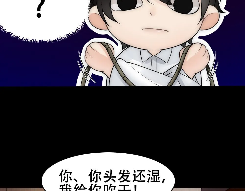 第60话 慌张 第42页