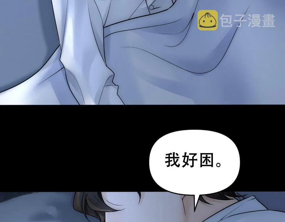 第61话 带家属 第51页