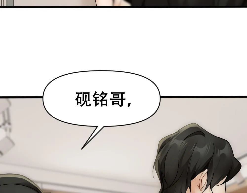 第61话 带家属 第62页