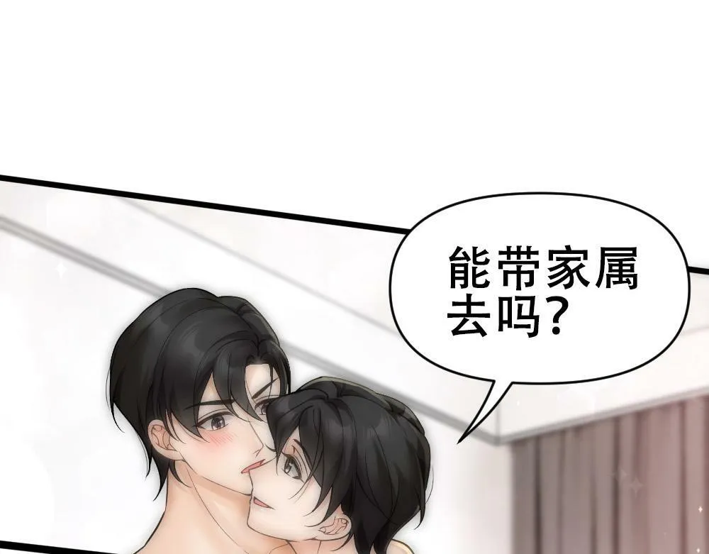 第62话 惊讶的血糯 第6页