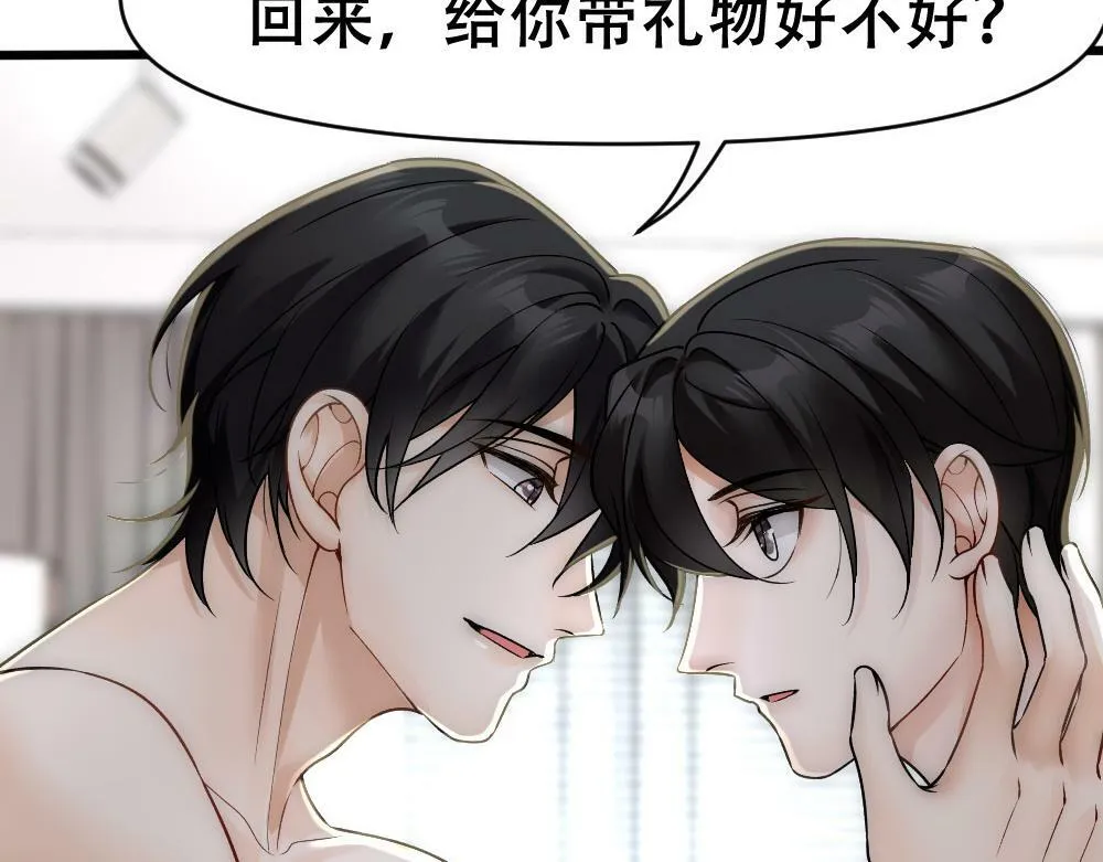 第62话 惊讶的血糯 第13页