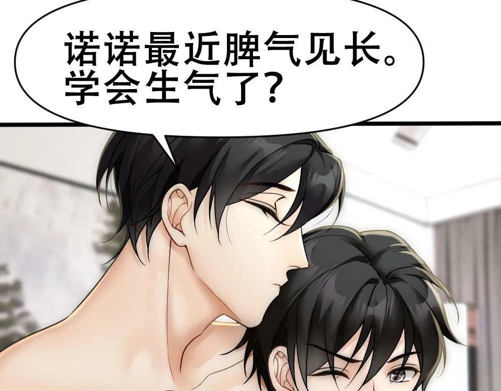 第62话 惊讶的血糯 第16页