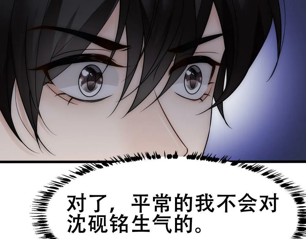 第62话 惊讶的血糯 第18页