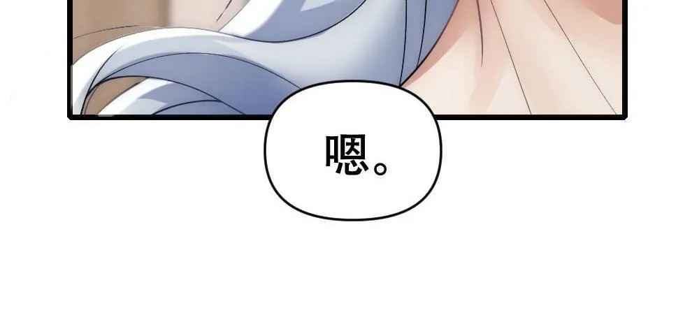 第62话 惊讶的血糯 第37页