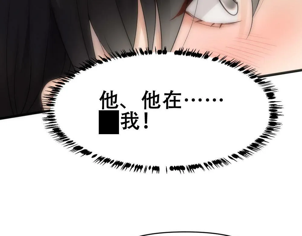 第62话 惊讶的血糯 第55页