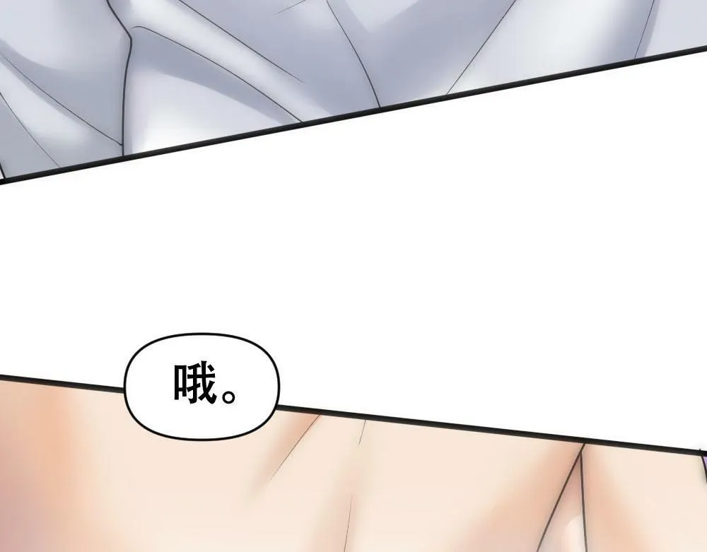 第62话 惊讶的血糯 第57页