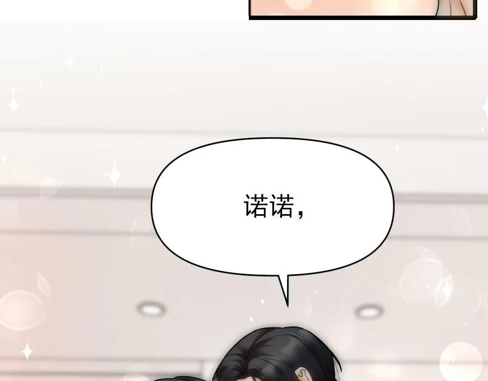 第62话 惊讶的血糯 第64页
