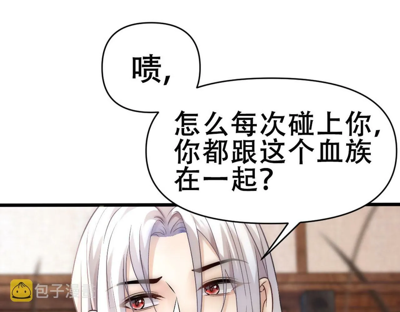 第62话 惊讶的血糯 第82页