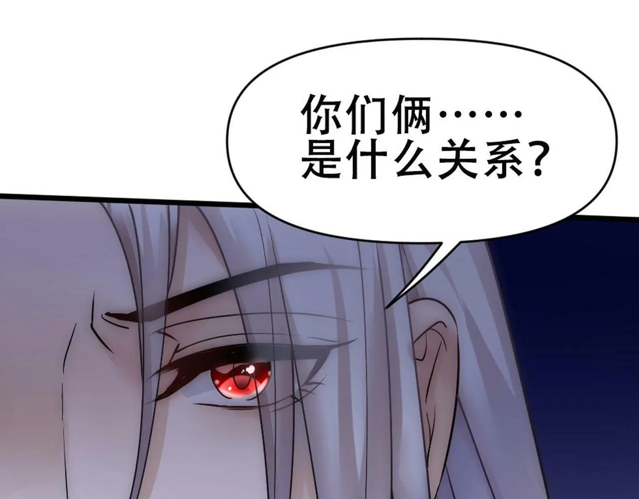 第62话 惊讶的血糯 第84页