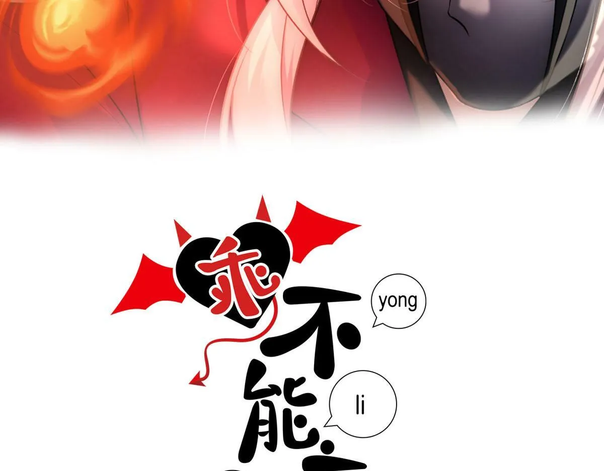 第62话 惊讶的血糯 第94页