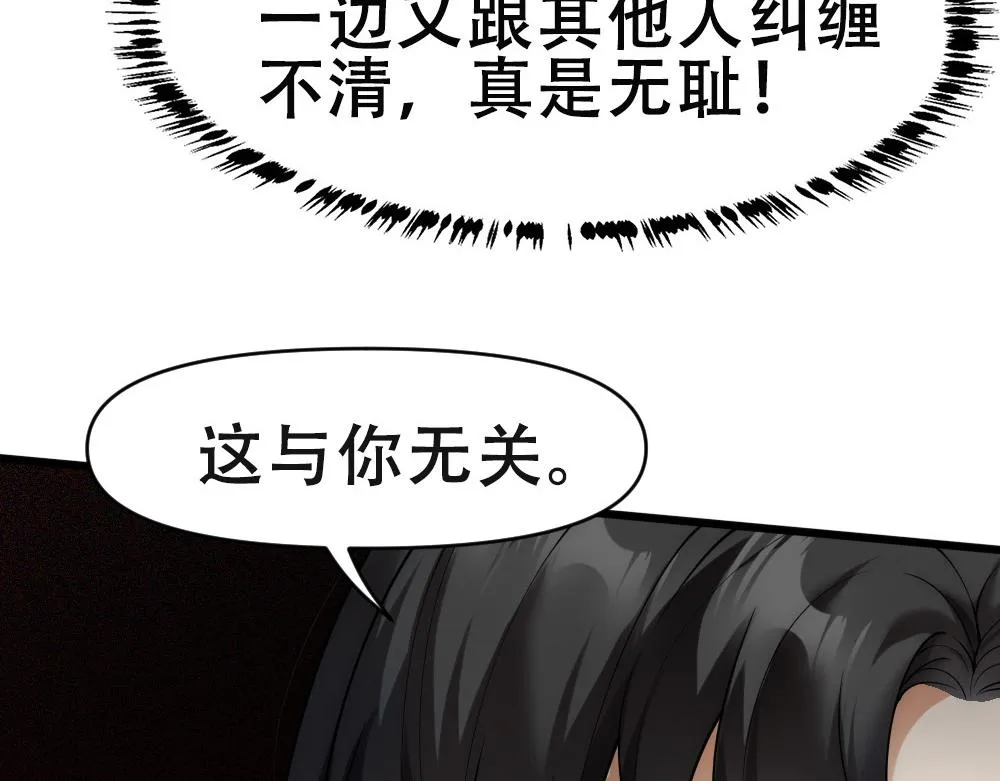 第64话 面具掉落 第10页