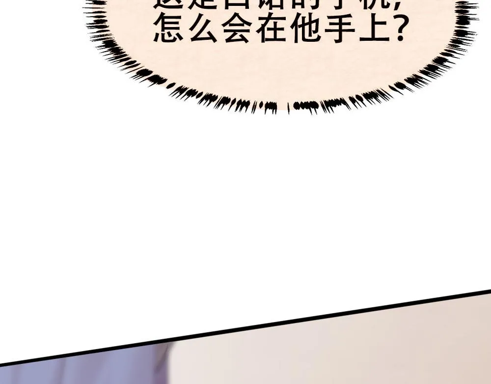 第64话 面具掉落 第28页