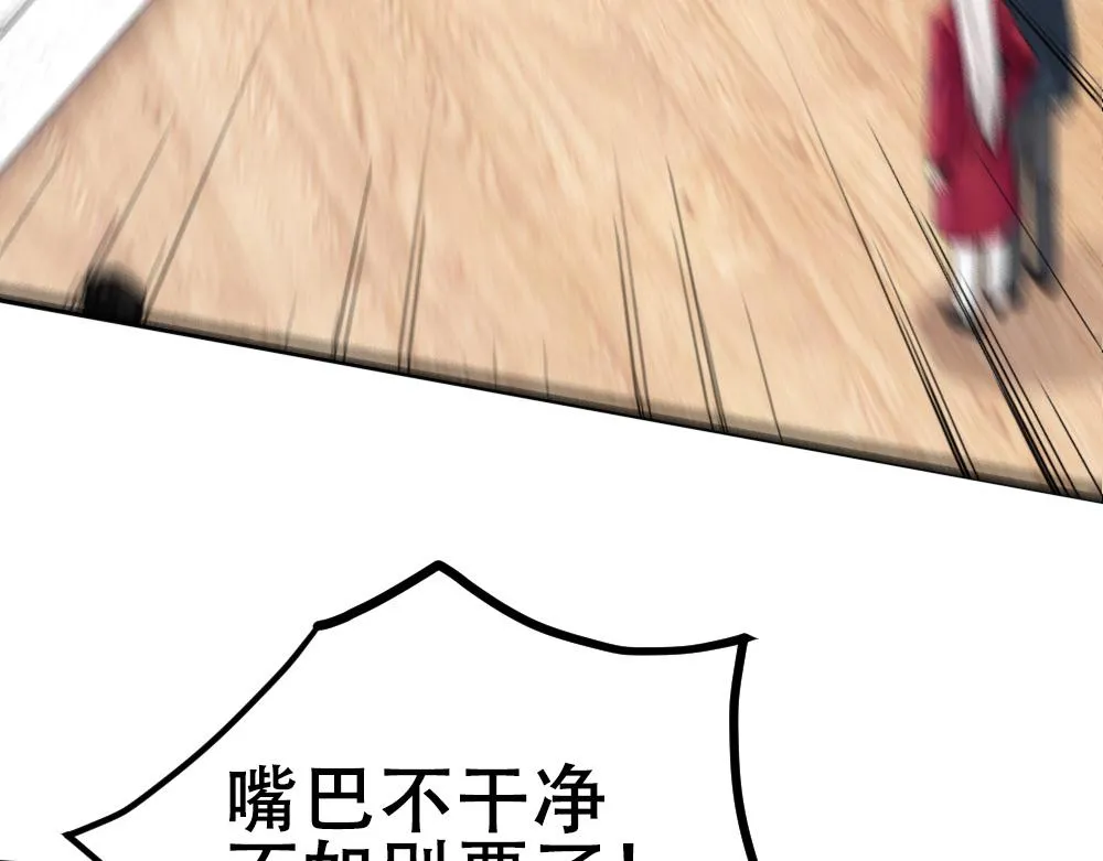 第64话 面具掉落 第34页