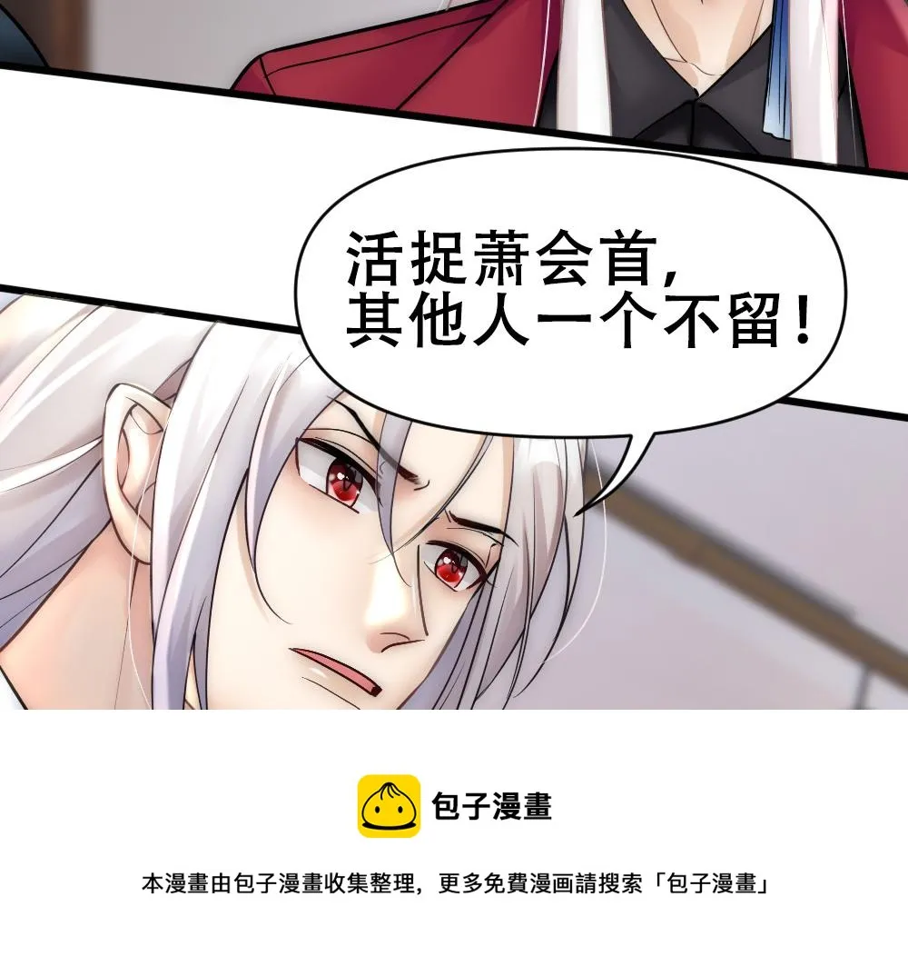 第64话 面具掉落 第50页